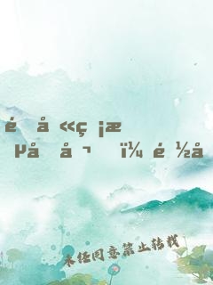 這叫無敵吞噬？都吞了盤古斧！